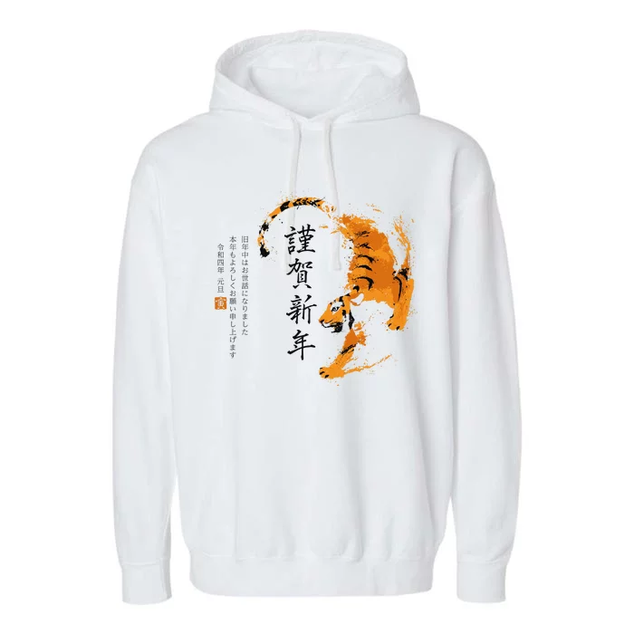 Year Of The Tiger, Happy Chinese New Year Traditional Watercolor Garment-Dyed Fleece Hoodie