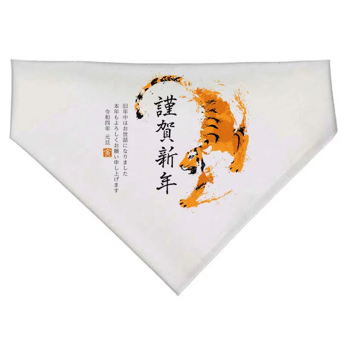 Year Of The Tiger, Happy Chinese New Year Traditional Watercolor USA-Made Doggie Bandana