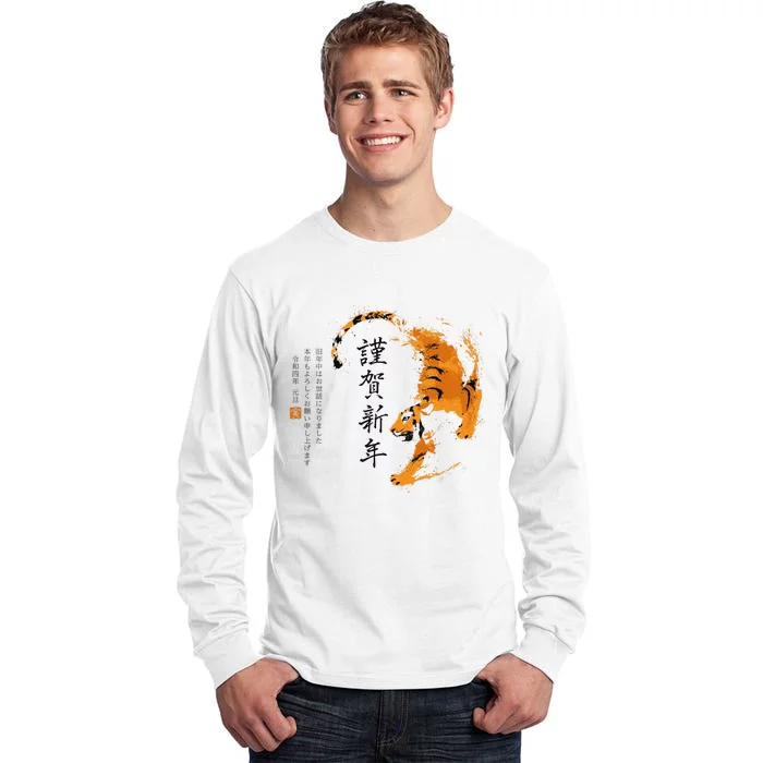 Year Of The Tiger, Happy Chinese New Year Traditional Watercolor Tall Long Sleeve T-Shirt