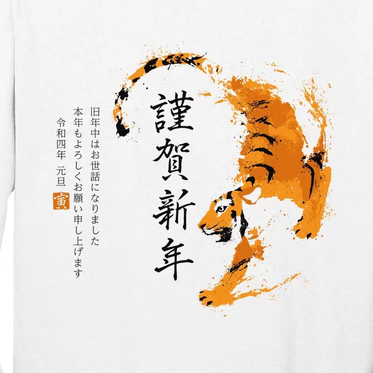 Year Of The Tiger, Happy Chinese New Year Traditional Watercolor Tall Long Sleeve T-Shirt