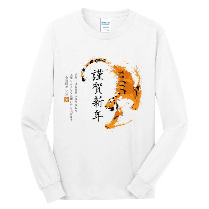 Year Of The Tiger, Happy Chinese New Year Traditional Watercolor Tall Long Sleeve T-Shirt