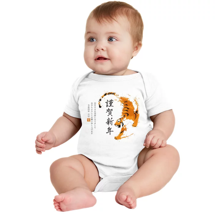 Year Of The Tiger, Happy Chinese New Year Traditional Watercolor Baby Bodysuit