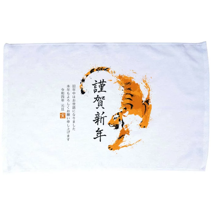 Year Of The Tiger, Happy Chinese New Year Traditional Watercolor Microfiber Hand Towel