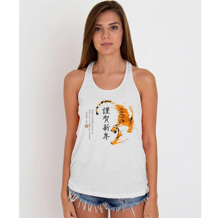 Year Of The Tiger, Happy Chinese New Year Traditional Watercolor Women's Knotted Racerback Tank