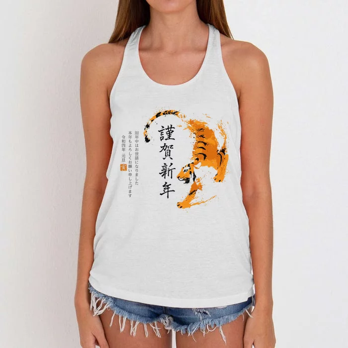 Year Of The Tiger, Happy Chinese New Year Traditional Watercolor Women's Knotted Racerback Tank