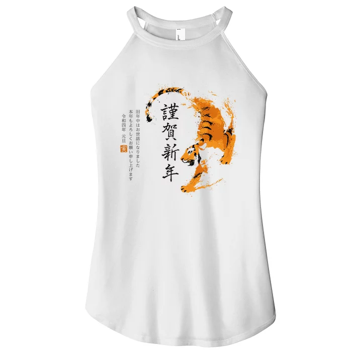 Year Of The Tiger, Happy Chinese New Year Traditional Watercolor Women’s Perfect Tri Rocker Tank