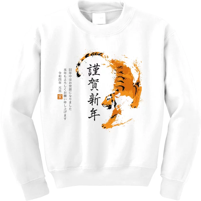 Year Of The Tiger, Happy Chinese New Year Traditional Watercolor Kids Sweatshirt