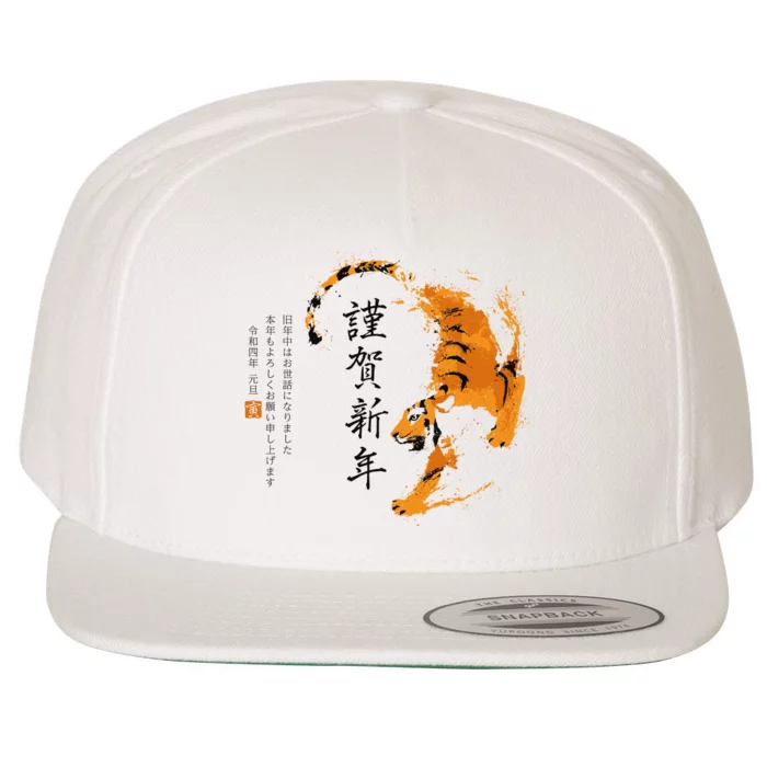 Year Of The Tiger, Happy Chinese New Year Traditional Watercolor Wool Snapback Cap