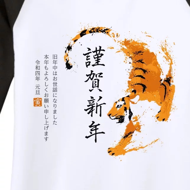 Year Of The Tiger, Happy Chinese New Year Traditional Watercolor Women's Tri-Blend 3/4-Sleeve Raglan Shirt