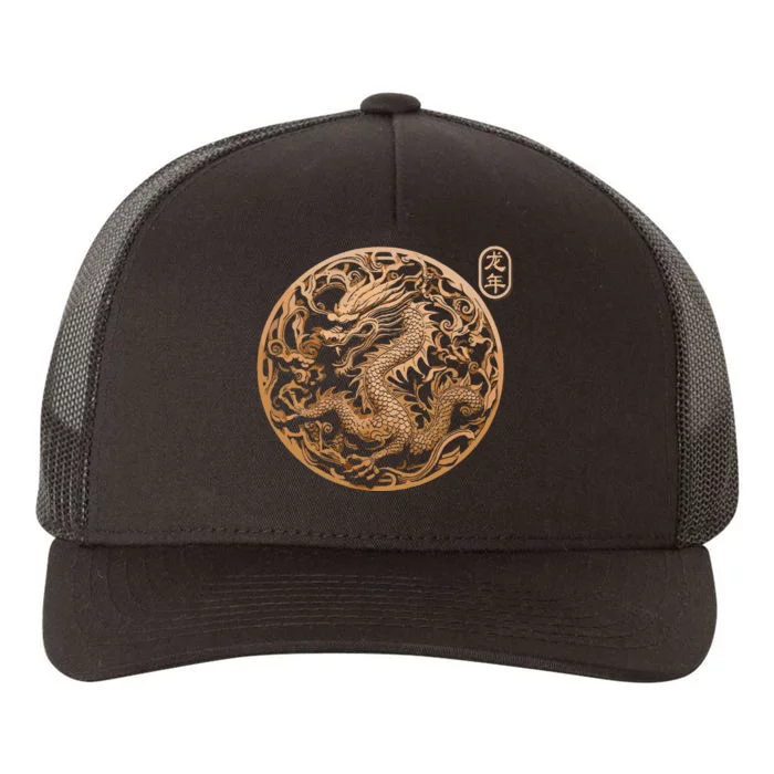 Year Of The Dragon 2024 Vintage Chinese Yupoong Adult 5-Panel Trucker Hat