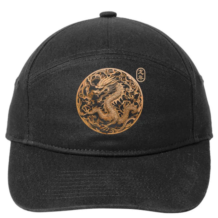 Year Of The Dragon 2024 Vintage Chinese 7-Panel Snapback Hat