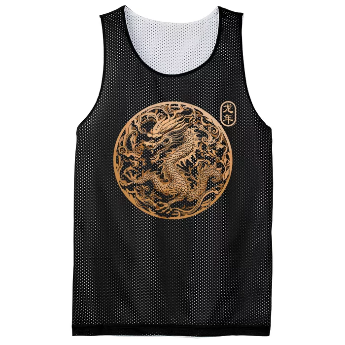 Year Of The Dragon 2024 Vintage Chinese Mesh Reversible Basketball Jersey Tank