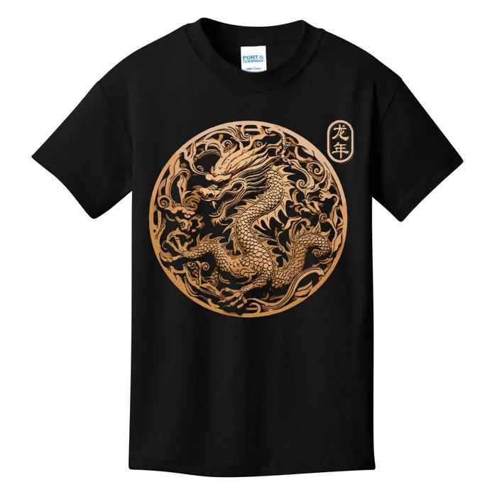 Year Of The Dragon 2024 Vintage Chinese Kids T-Shirt