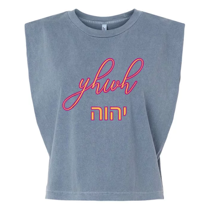 Yhwh Or Yahweh The Name Of God Garment-Dyed Women's Muscle Tee