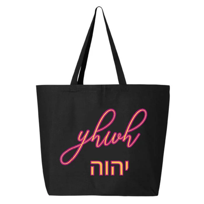 Yhwh Or Yahweh The Name Of God 25L Jumbo Tote