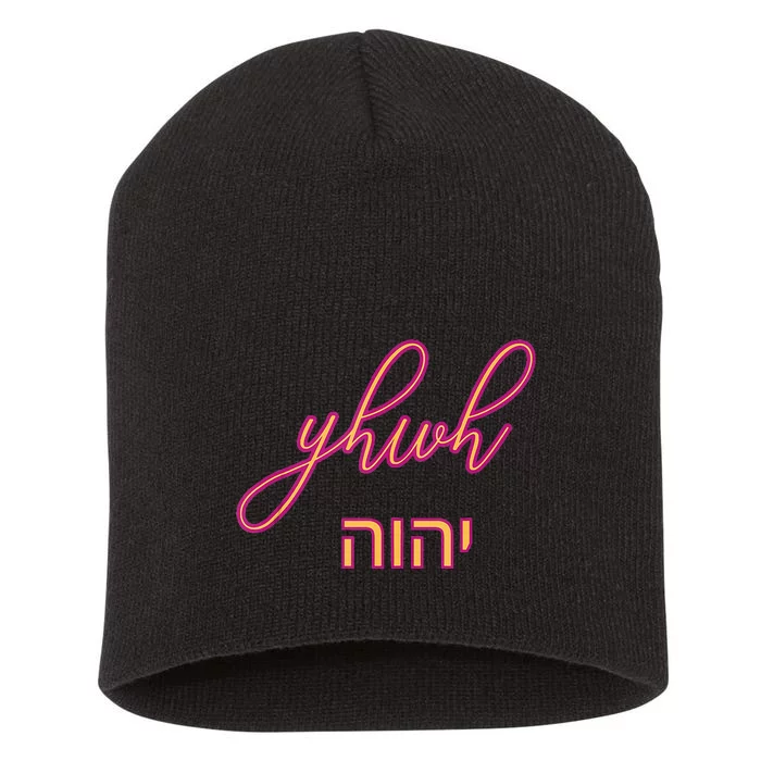 Yhwh Or Yahweh The Name Of God Short Acrylic Beanie