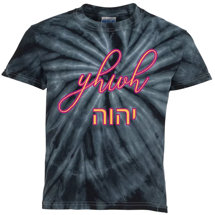 Yhwh Or Yahweh The Name Of God Kids Tie-Dye T-Shirt