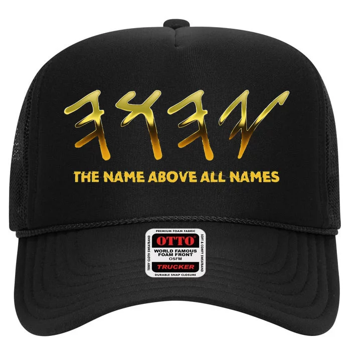 Yhwh Paleo Hebrew Israelite The Name Above All Names Yeshua High Crown Mesh Trucker Hat