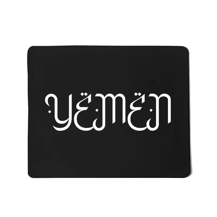 Yemen Pride Yemeni Mousepad