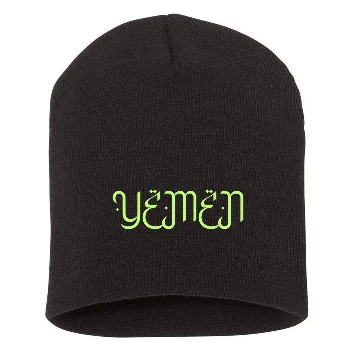 Yemen Pride Yemeni Short Acrylic Beanie