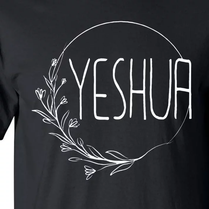 Yeshua Religious Hebrew Christian Jesus Faith Judah Half Tall T-Shirt