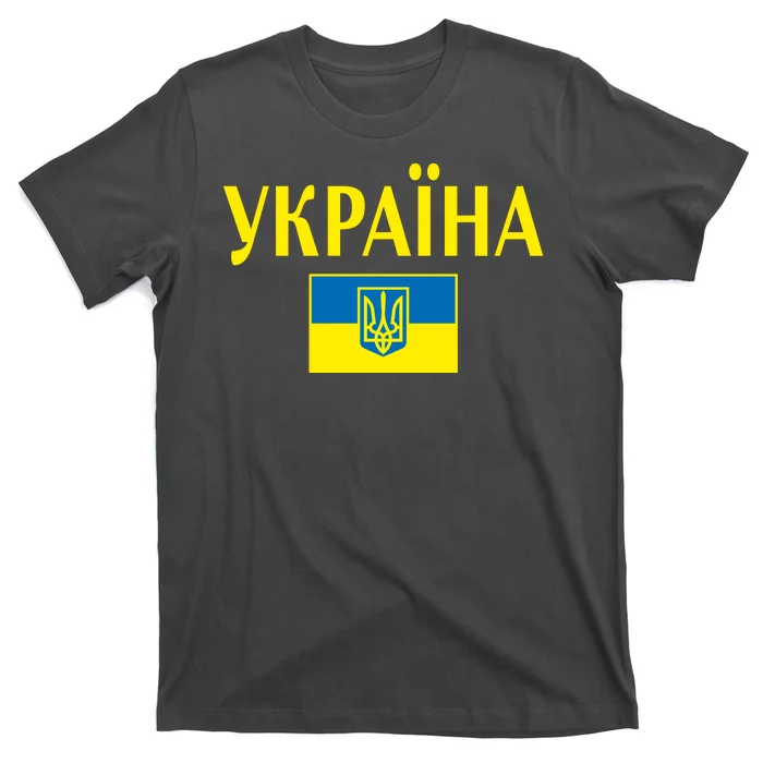 YKPAIHA Stand With Ukraine Ukrainian Flag T-Shirt