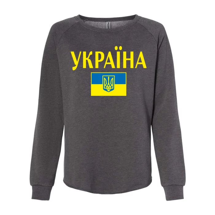 YKPAIHA Stand With Ukraine Ukrainian Flag Womens California Wash Sweatshirt