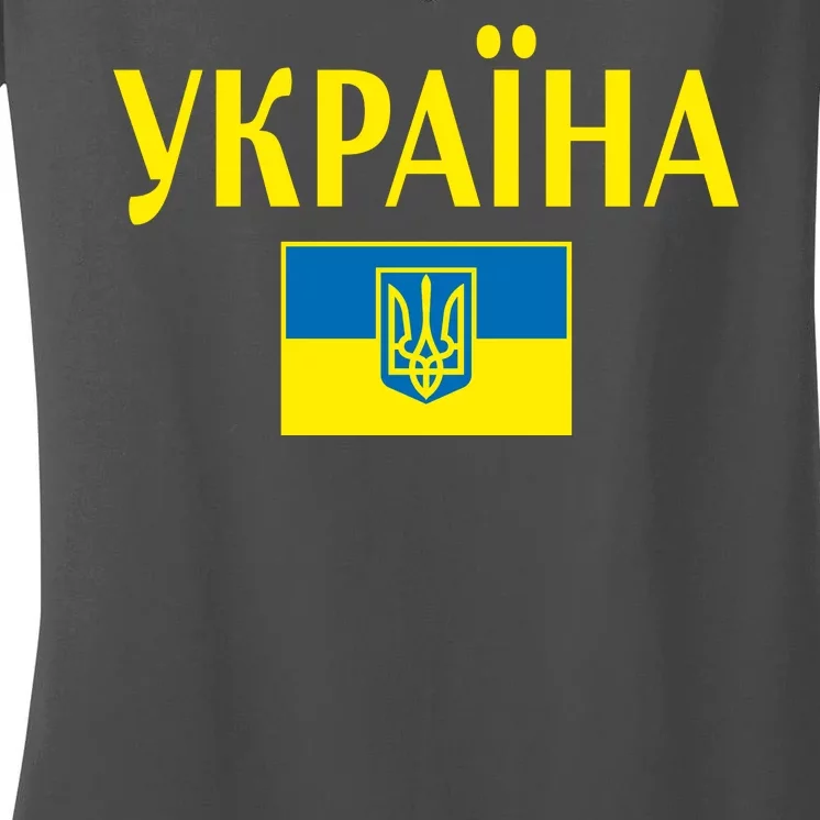 YKPAIHA Stand With Ukraine Ukrainian Flag Women's V-Neck T-Shirt