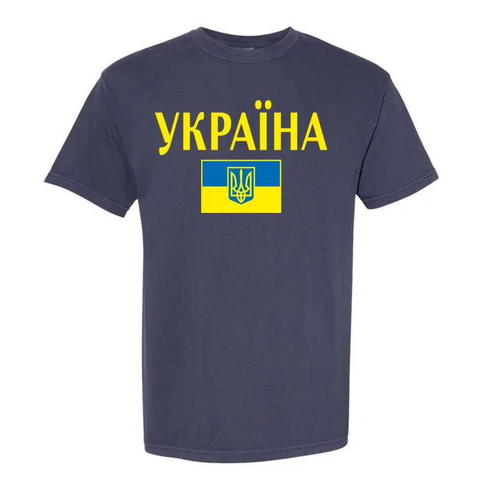 YKPAIHA Stand With Ukraine Ukrainian Flag Garment-Dyed Heavyweight T-Shirt