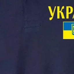 YKPAIHA Stand With Ukraine Ukrainian Flag Softstyle Adult Sport Polo