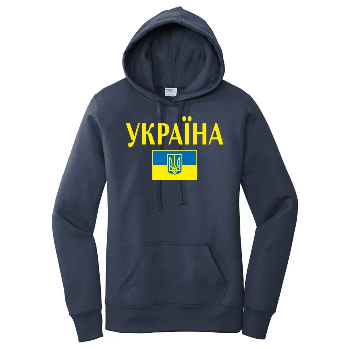 YKPAIHA Stand With Ukraine Ukrainian Flag Women's Pullover Hoodie