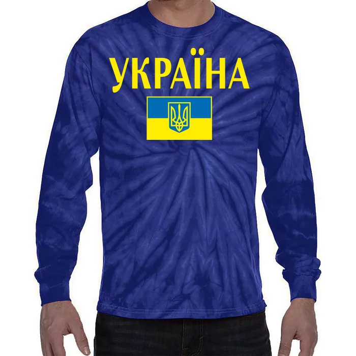 YKPAIHA Stand With Ukraine Ukrainian Flag Tie-Dye Long Sleeve Shirt