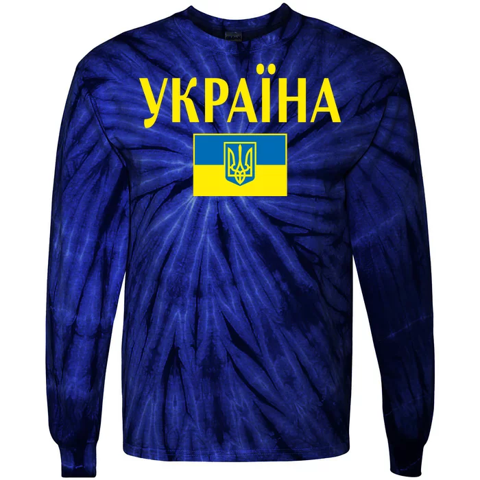 YKPAIHA Stand With Ukraine Ukrainian Flag Tie-Dye Long Sleeve Shirt