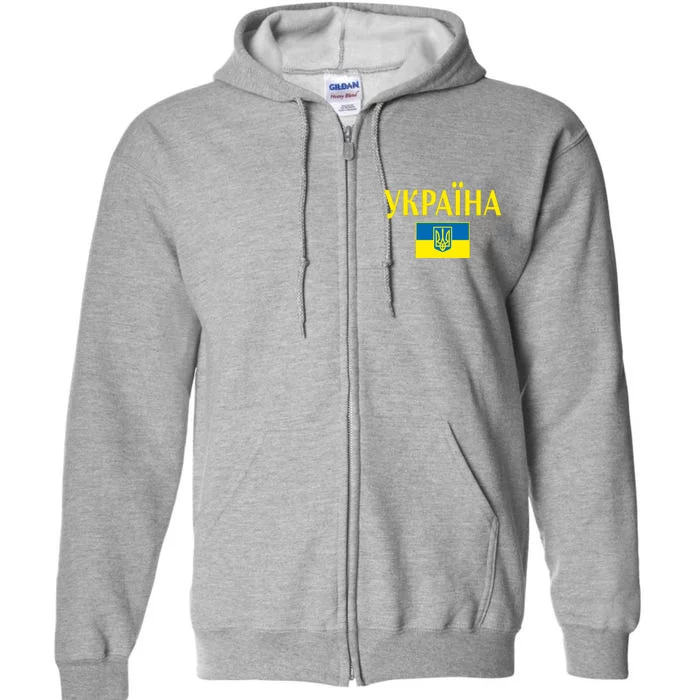 YKPAIHA Stand With Ukraine Ukrainian Flag Full Zip Hoodie