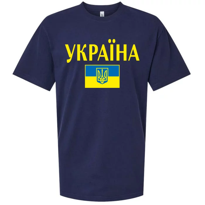 YKPAIHA Stand With Ukraine Ukrainian Flag Sueded Cloud Jersey T-Shirt