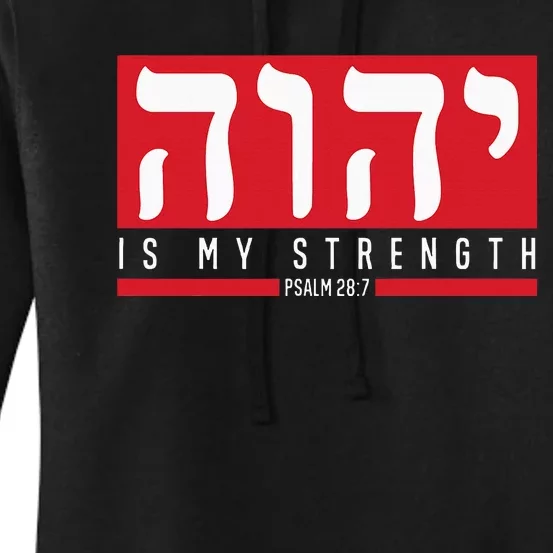 Yhwh Tetragrammaton Yahweh Elohim Hebrew Israelite Women's Pullover Hoodie