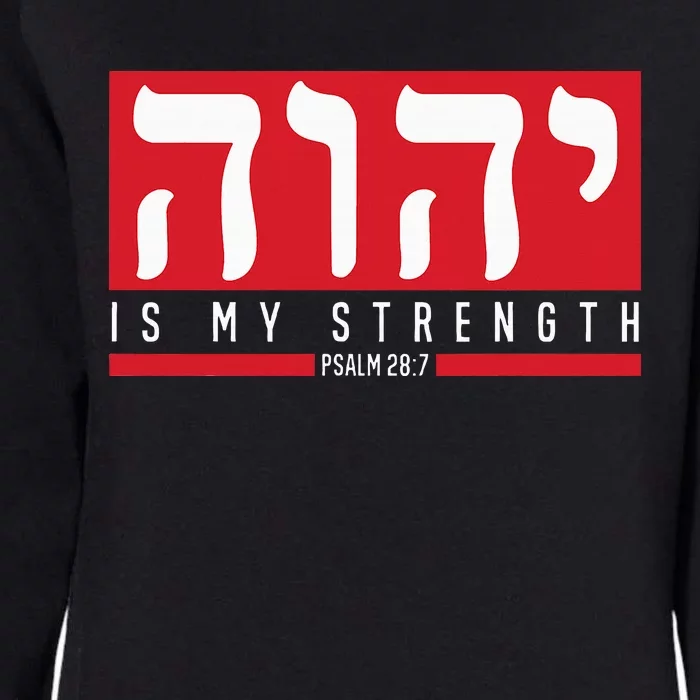 Yhwh Tetragrammaton Yahweh Elohim Hebrew Israelite Womens California Wash Sweatshirt