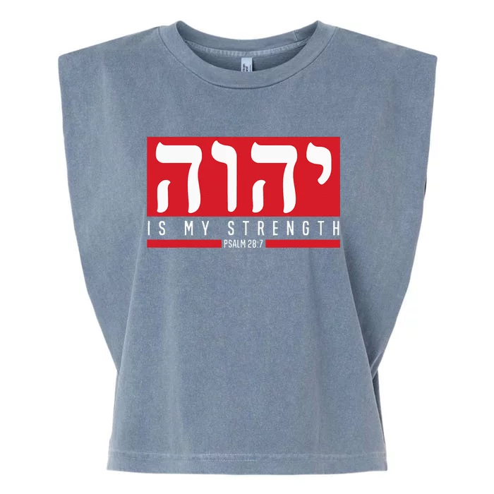 Yhwh Tetragrammaton Yahweh Elohim Hebrew Israelite Garment-Dyed Women's Muscle Tee