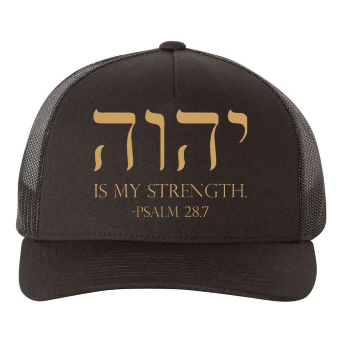 Yhwh Tetragrammaton Yahweh Elohim Hebrew Israelite Yupoong Adult 5-Panel Trucker Hat