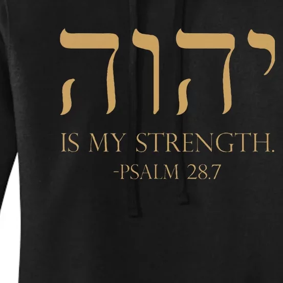 Yhwh Tetragrammaton Yahweh Elohim Hebrew Israelite Women's Pullover Hoodie