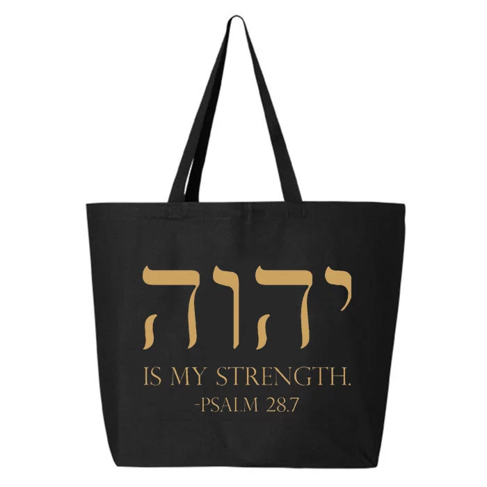 Yhwh Tetragrammaton Yahweh Elohim Hebrew Israelite 25L Jumbo Tote