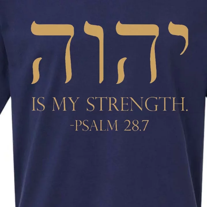 Yhwh Tetragrammaton Yahweh Elohim Hebrew Israelite Sueded Cloud Jersey T-Shirt