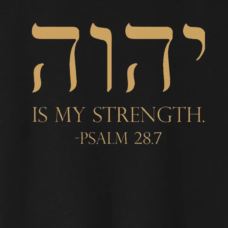 Yhwh Tetragrammaton Yahweh Elohim Hebrew Israelite Women's Crop Top Tee