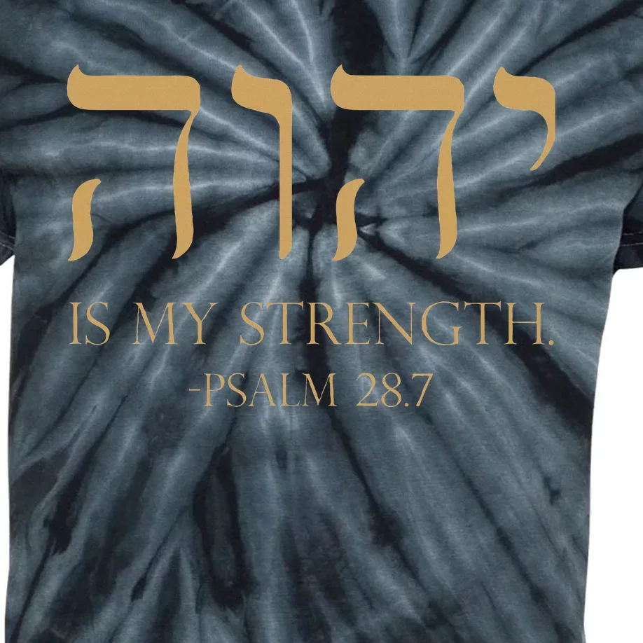 Yhwh Tetragrammaton Yahweh Elohim Hebrew Israelite Kids Tie-Dye T-Shirt