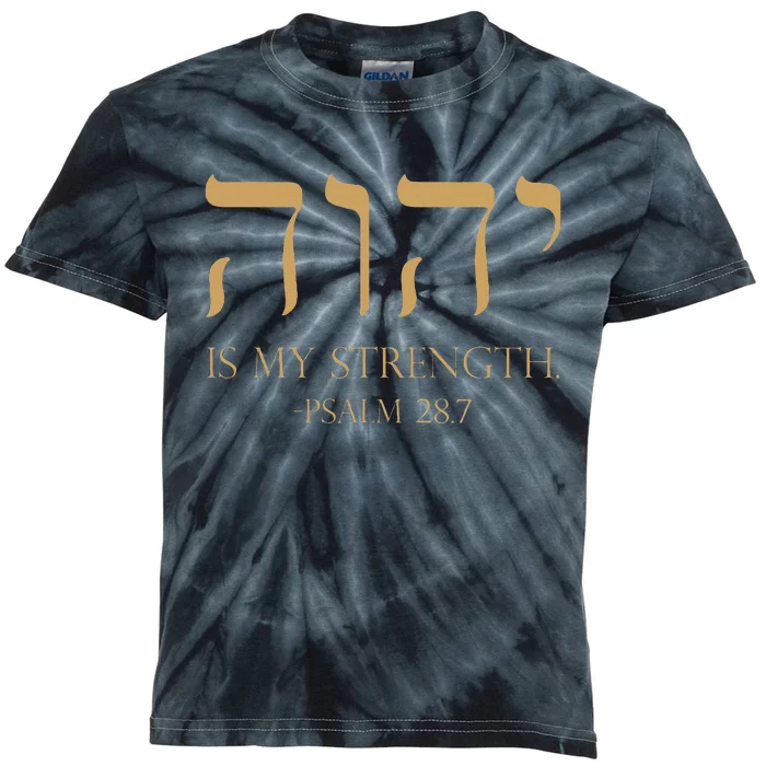 Yhwh Tetragrammaton Yahweh Elohim Hebrew Israelite Kids Tie-Dye T-Shirt