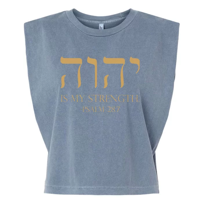 Yhwh Tetragrammaton Yahweh Elohim Hebrew Israelite Garment-Dyed Women's Muscle Tee