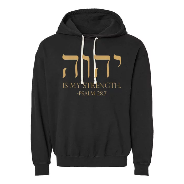 Yhwh Tetragrammaton Yahweh Elohim Hebrew Israelite Garment-Dyed Fleece Hoodie