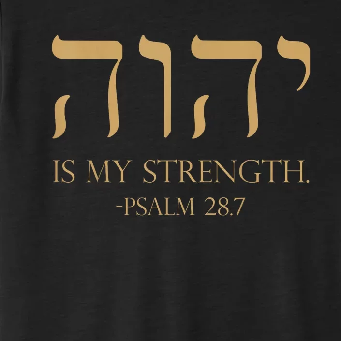 Yhwh Tetragrammaton Yahweh Elohim Hebrew Israelite ChromaSoft Performance T-Shirt