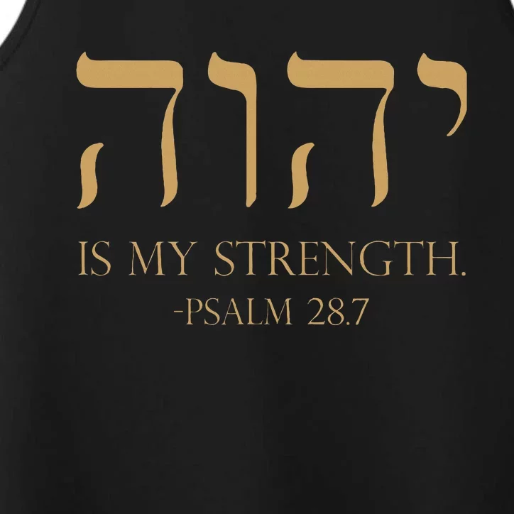 Yhwh Tetragrammaton Yahweh Elohim Hebrew Israelite Performance Tank