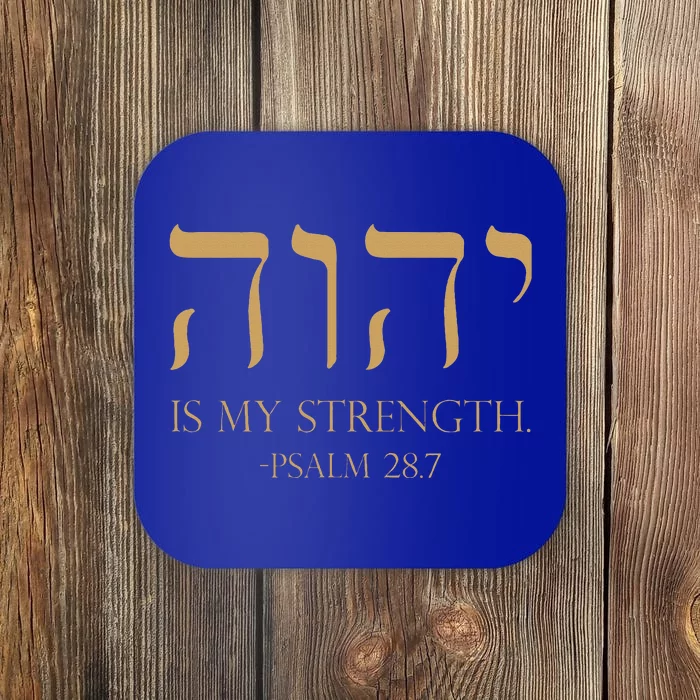 Yhwh Tetragrammaton Yahweh Elohim Hebrew Israelite Coaster